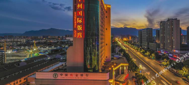 中州国际饭店(林州市红旗渠大道市政府店)图片