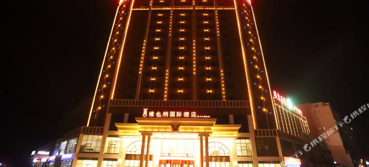 维也纳国际酒店(库车幸福路店)图片