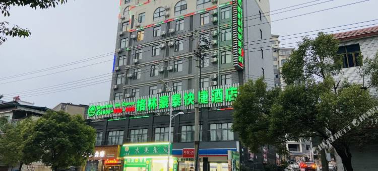 格林豪泰(铅山鹅湖大道店)图片