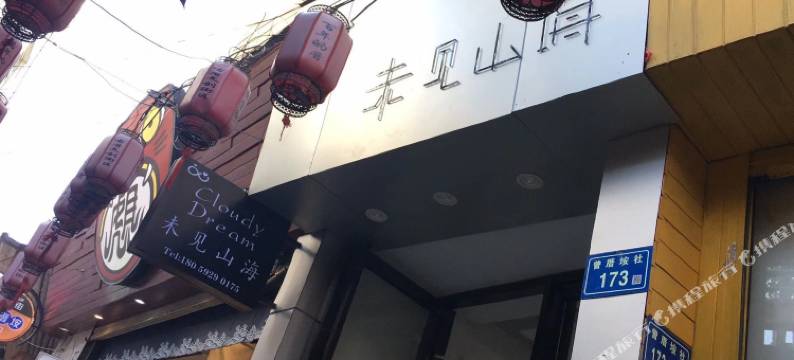 厦门未见山海民宿图片