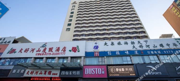 洛阳大咖电竞酒店(西工万达店)图片