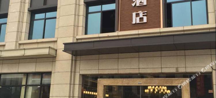重庆神箭酒店图片