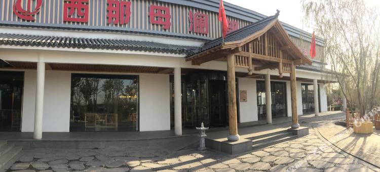 唐山西那母澜都酒店图片