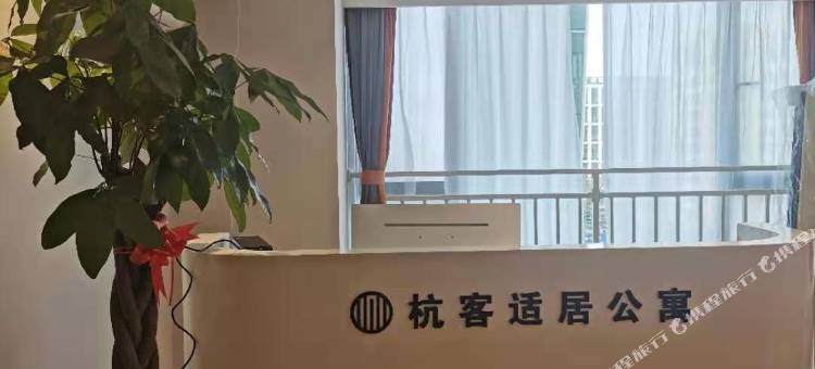 杭客适居(杭州龙湖西溪天街店)图片