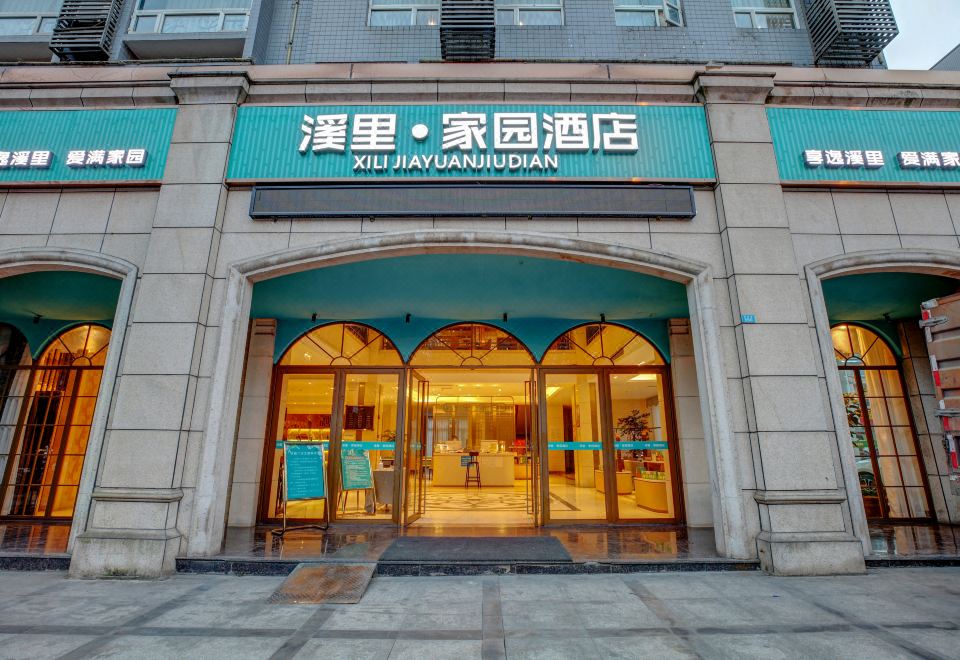 广州山水时尚酒店（花都店）外观图