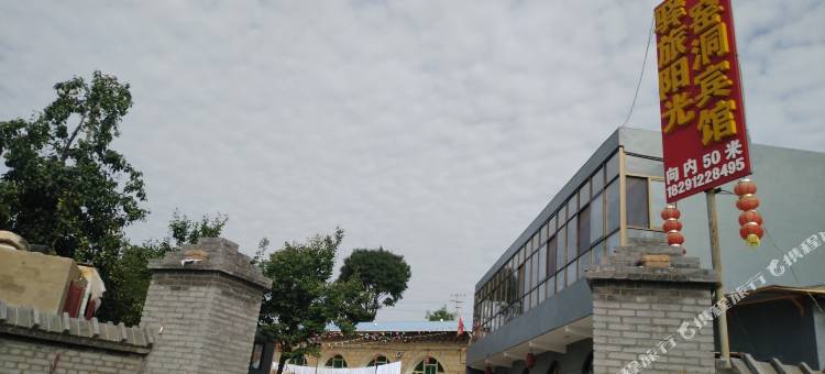 甘泉驿旅阳光客栈图片