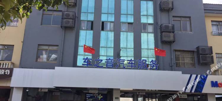 闽江酒店(上海松江泗泾古镇店)图片