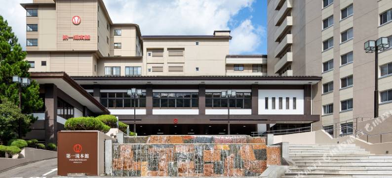 第一滝本馆(Dai-ichi Takimotokan)图片