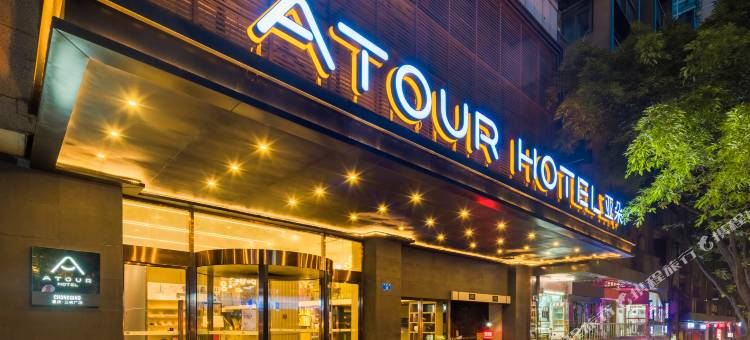 重庆沙坪坝高铁站三峡广场亚朵酒店图片