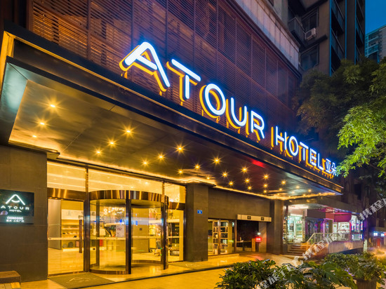 重庆沙坪坝高铁站三峡广场亚朵酒店