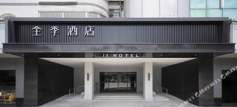 全季武汉黄鹤楼首义路地铁站酒店图片