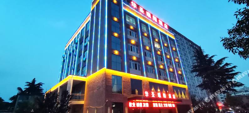 宝鸡华圣瑞翔酒店图片