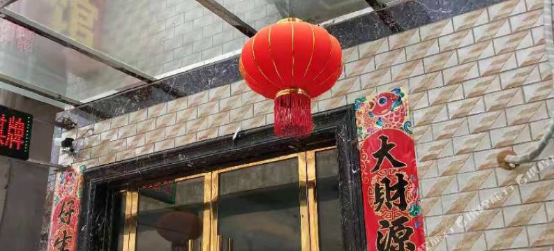 孝感东鑫城市旅馆图片