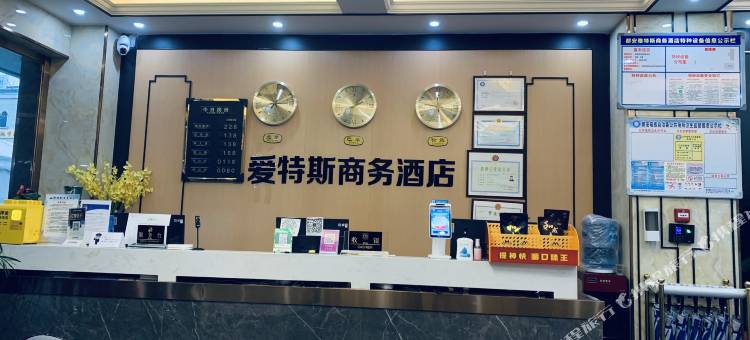 都安爱特斯商务酒店图片