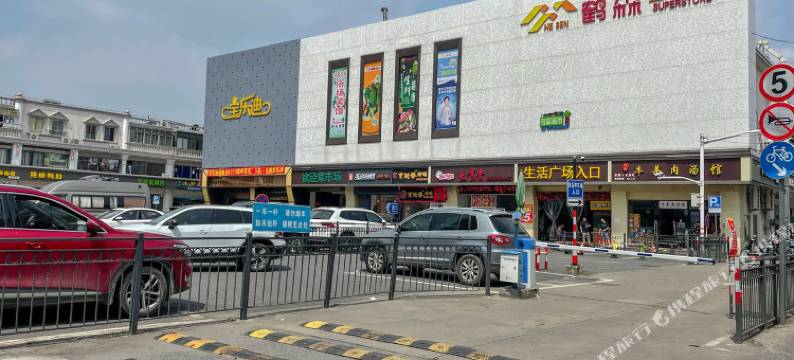 上海小米之家公寓图片