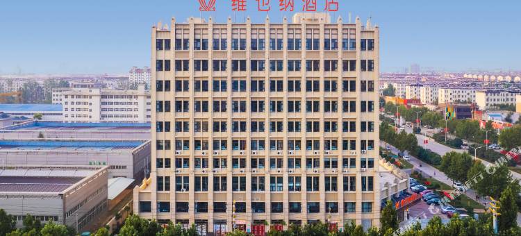 维也纳酒店(鹤壁兴鹤大街金沙国际店)图片