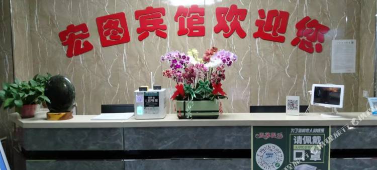 通渭宏图宾馆图片