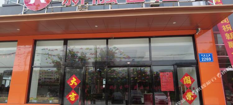 新融合酒店(青岛黄岛世纪大道店)图片