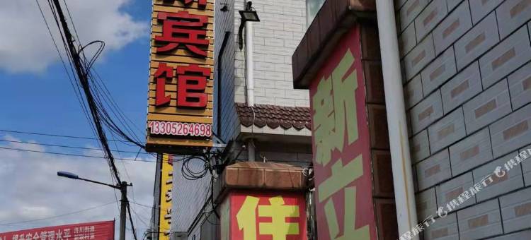 泰兴新立新宾馆图片