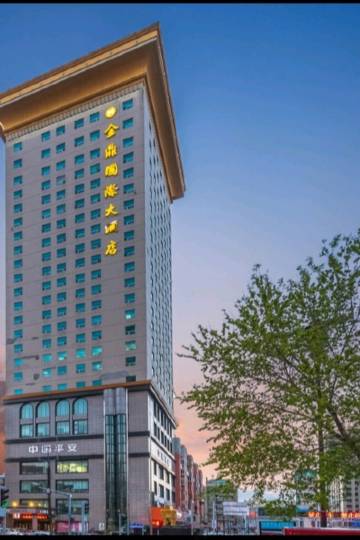 金鼎国际大酒店(牡丹江步行街火车站店)图片