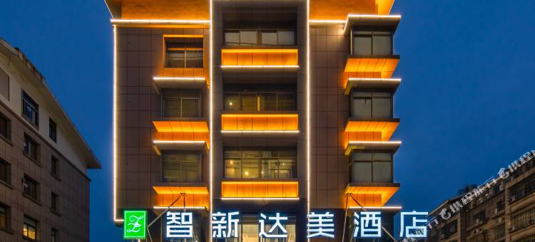智新达美酒店(义乌国际商贸城店)图片