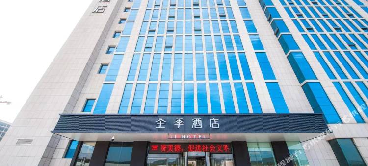 全季酒店(长治太行东街高铁东站店)图片