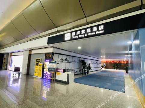 斯凯奇(重庆机场t3)