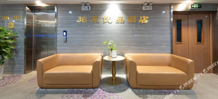 珀莱优品酒店(德阳高铁站希望城店)图片