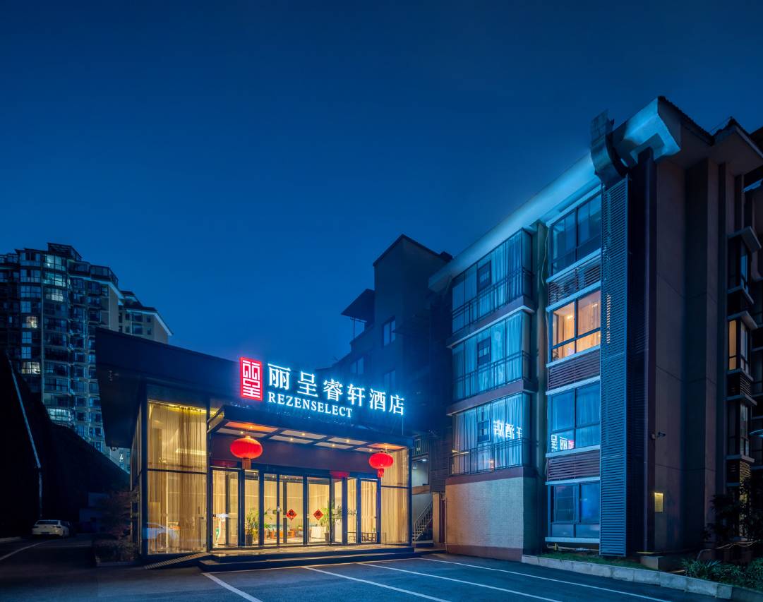 丽呈睿轩酒店(凯里市区万达广场店)