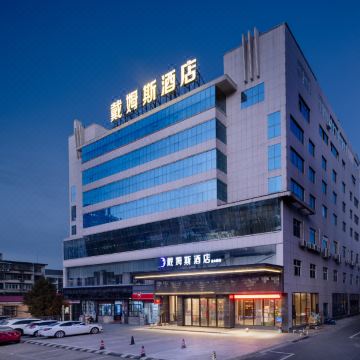 戴姆斯酒店(金山路店)图片