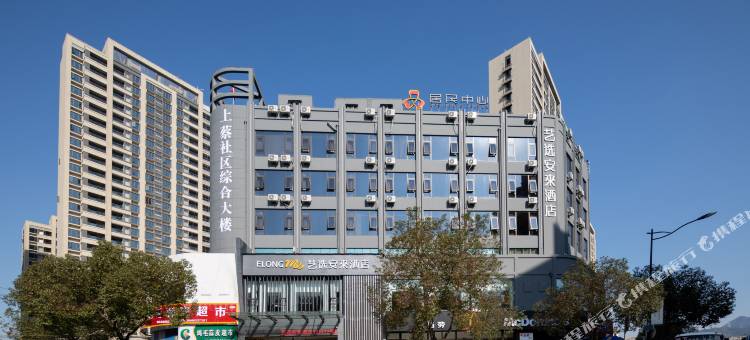 艺选安來酒店(温州医科大学附属第一医院店)图片