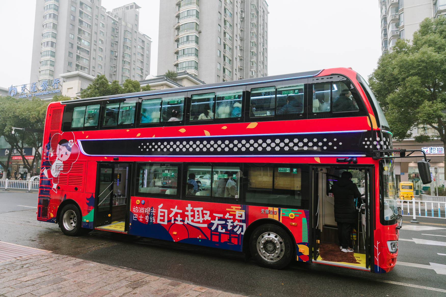 Holiday Inn WUXI CENTRAL STATION by IHG Over view