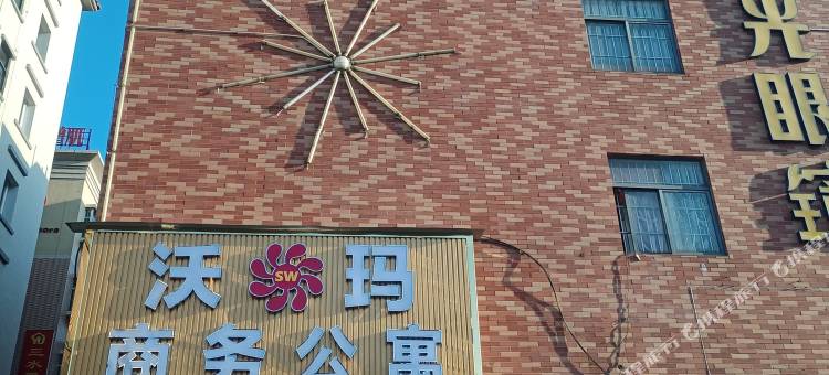 东莞沃玛商务公寓图片