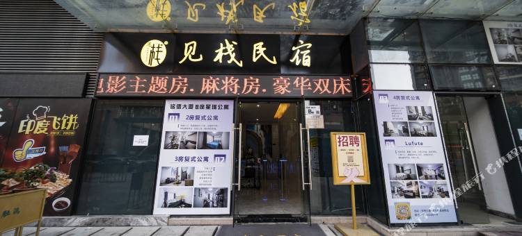 见栈民宿(深圳天安数码城黄阁坑地铁站店)图片