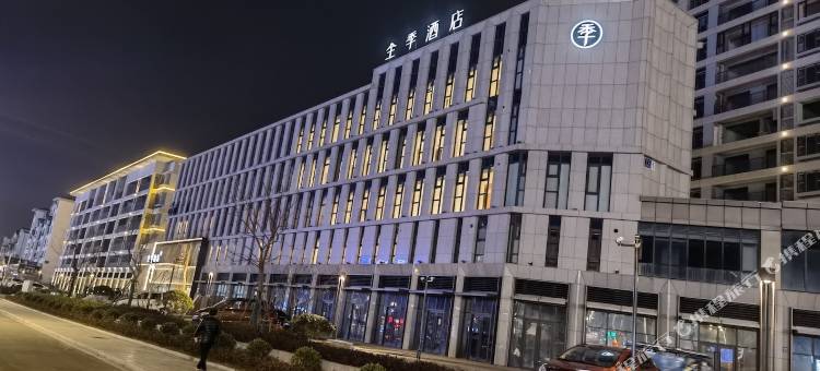 全季酒店(如东珠江路店)图片