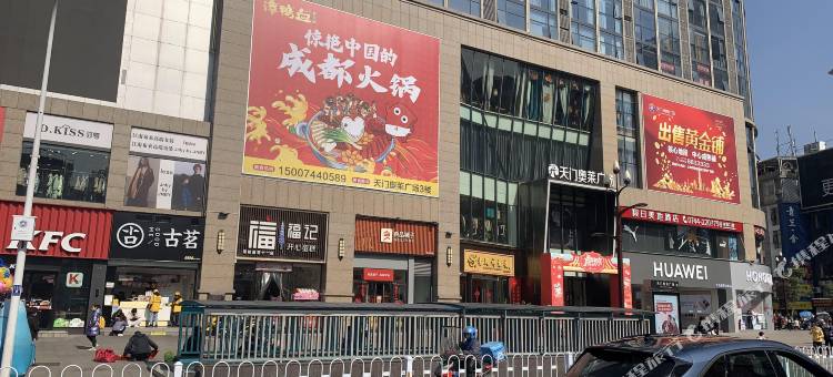 熙云智能影院公寓(张家界天门奥莱广场店)图片