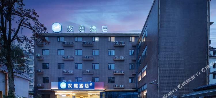 汉庭酒店(上饶弋阳胜利路步行街店)图片