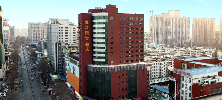 金沙湾大酒店(平顶山和平路步行街店)图片