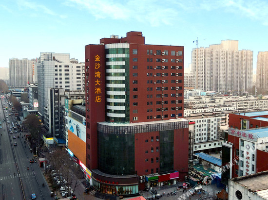 金沙湾大酒店(平顶山和平路步行街店)