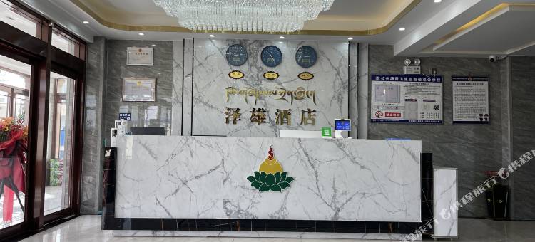 泽库泽雄大酒店图片