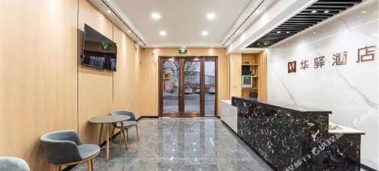 如家华驿精选酒店(山东肿瘤医院店)图片