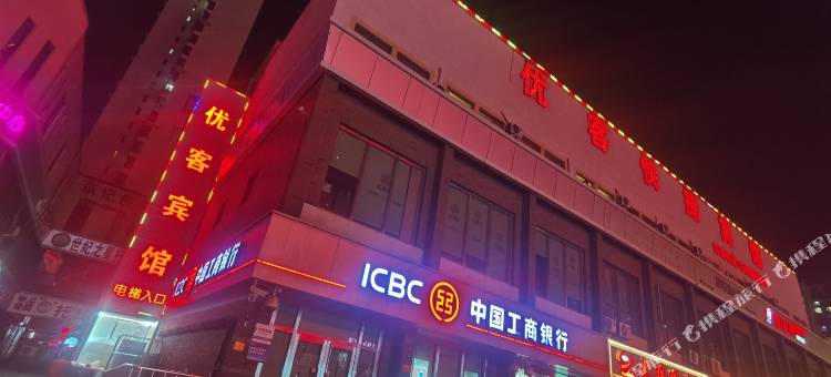 优客快捷宾馆(天津军粮城店)图片
