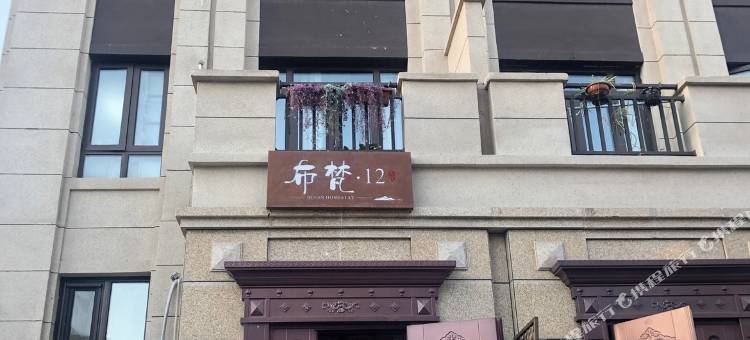 天津布梵(国家海洋博物馆店)图片