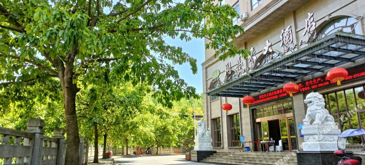 井研同喜来大酒店图片