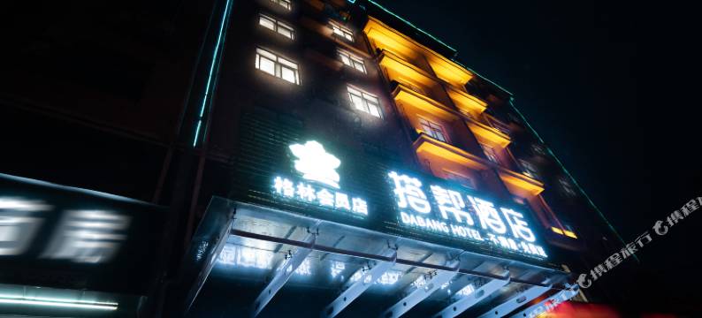 海跃酒店(咸宁站店)图片