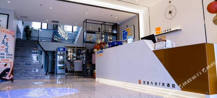 7天酒店(新民辽河大街站前广场店)图片