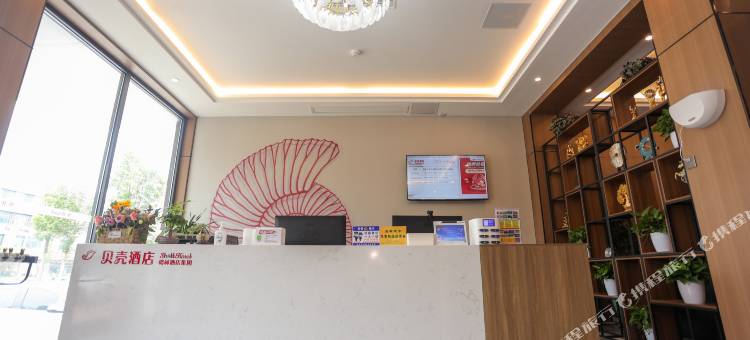 贝壳酒店(日照海滨二路店)图片