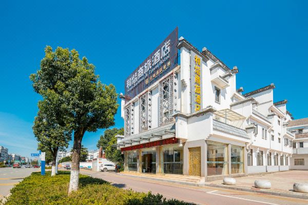 泾县和谐商旅酒店红星广场店