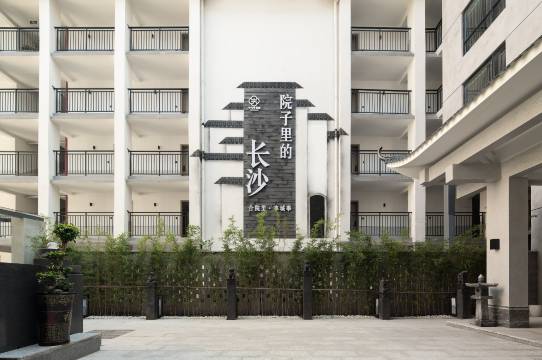 十九号公馆露台酒店(长沙IFS国金中心芙蓉广场地铁站店)图片