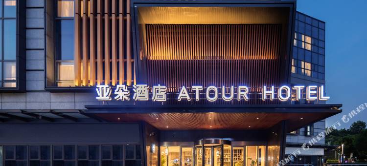 南京站北广场亚朵酒店图片